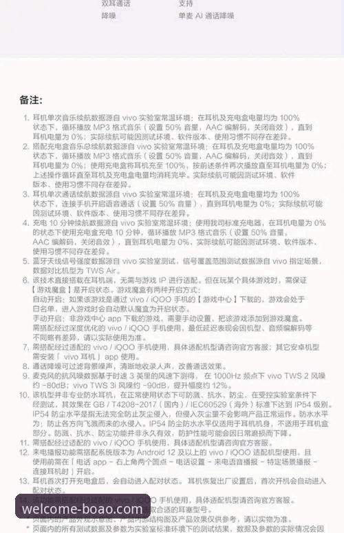 博澳体育苹果下载必备 技术评测员亲述:博澳体育苹果下载必备的安装方案与实战心得