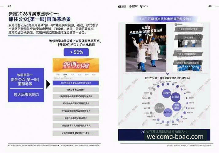 博澳体育APP 博澳体育平台2026新版深度分析:移动体验升级与安全生态全面解析