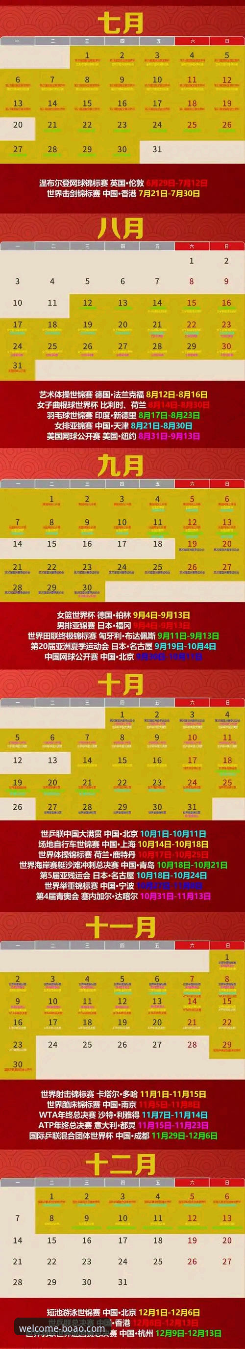 博澳体育更新使用指南：2026新版实用技巧与升级必备知识