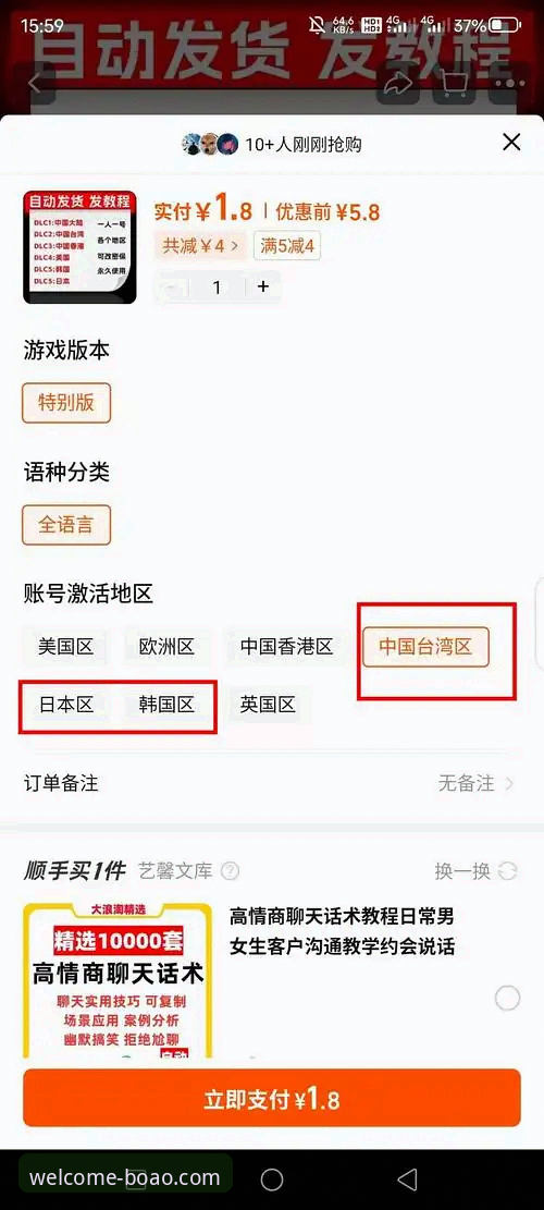 揭秘：博澳体育注册安装教程背后的真相，一个老用户的深度体验分享